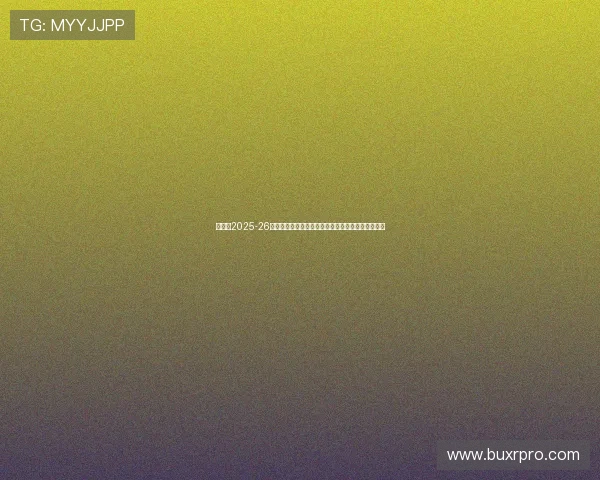 阿森纳2025-26赛季法国球员盘点：各级别阵容中的法国力量与潜力